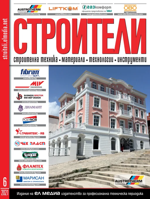Списание СТРОИТЕЛИ | брой 6, 2021г.