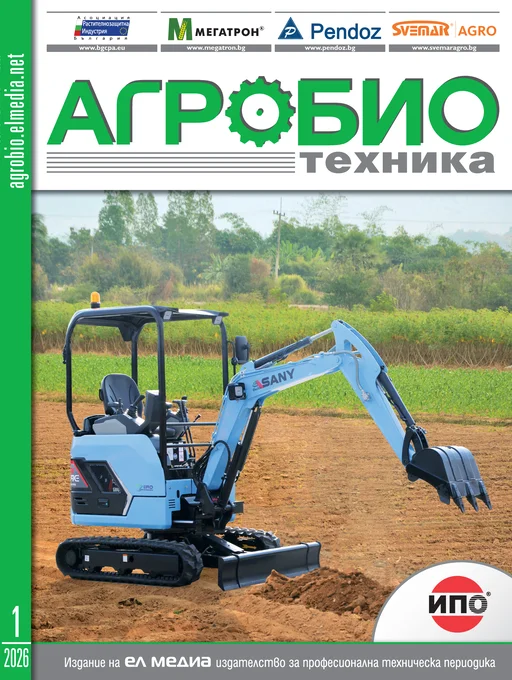 Списание АГРОБИО ТЕХНИКА | брой 1, 2026г.