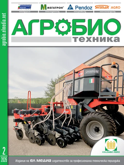 Списание АГРОБИО ТЕХНИКА | брой 2, 2026г.