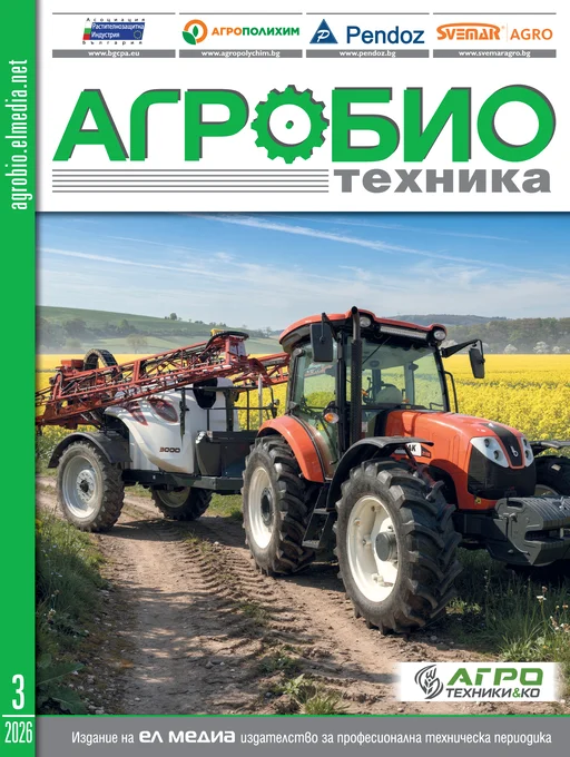 Списание АГРОБИО ТЕХНИКА | брой 3, 2026г.