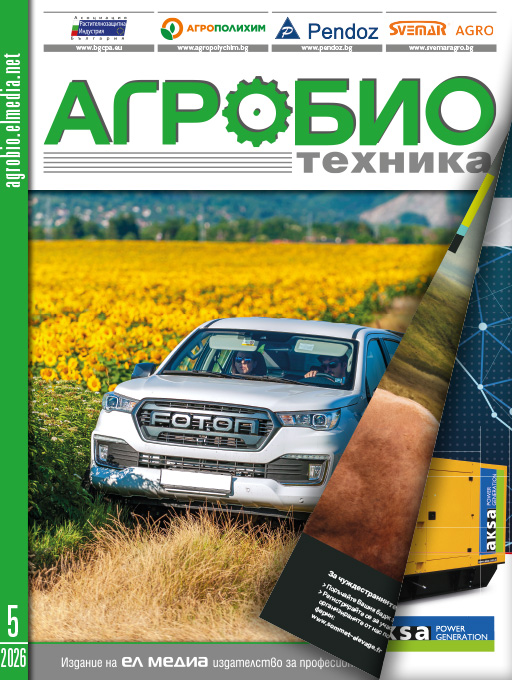 Последният брой на списанието