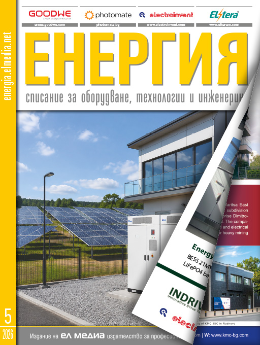 Последният брой на списанието