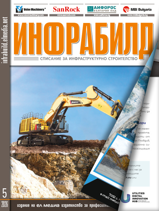 Последният брой на списанието