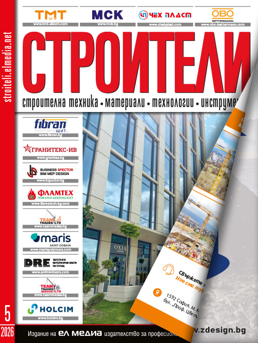 Последният брой на списанието