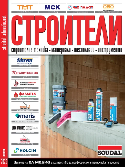 Реклама в Списанието