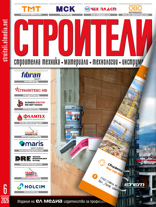 Последният брой на списанието