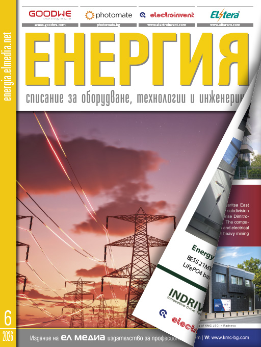Последният брой на списанието